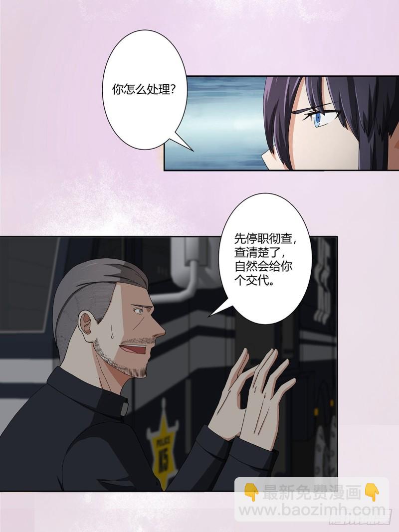 🍚修仙之人在都市（修仙修后宫） 第83话 你凭什么代表人民？ 第14页