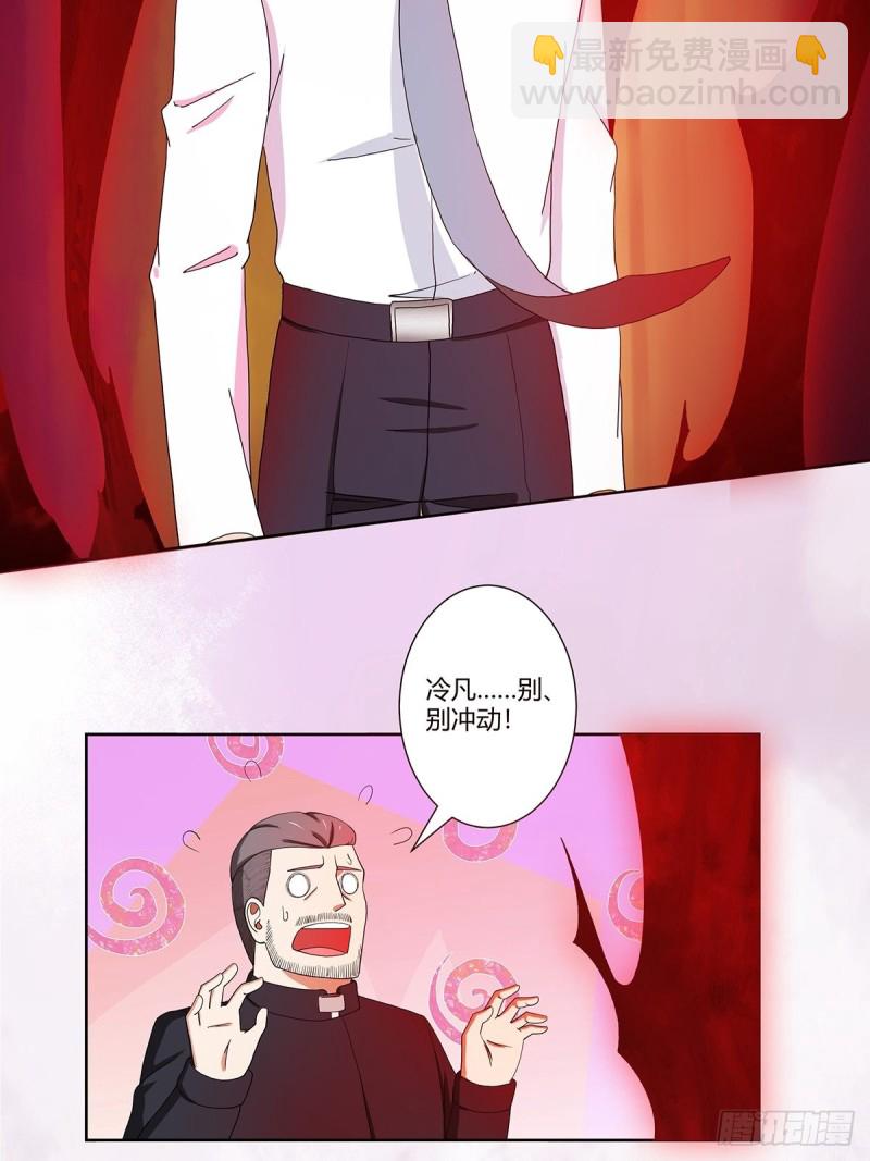 🍚修仙之人在都市（修仙修后宫） 第83话 你凭什么代表人民？ 第17页