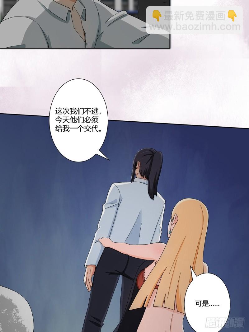 🍚修仙之人在都市（修仙修后宫） 第83话 你凭什么代表人民？ 第5页