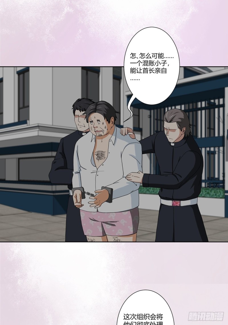 🍚修仙之人在都市（修仙修后宫） 第85话 问题才刚刚开始 第2页