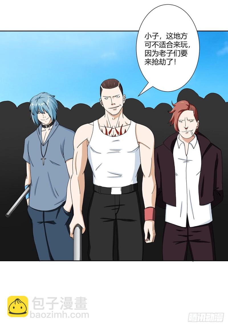 🍚修仙之人在都市（修仙修后宫） 第85话 问题才刚刚开始 第22页
