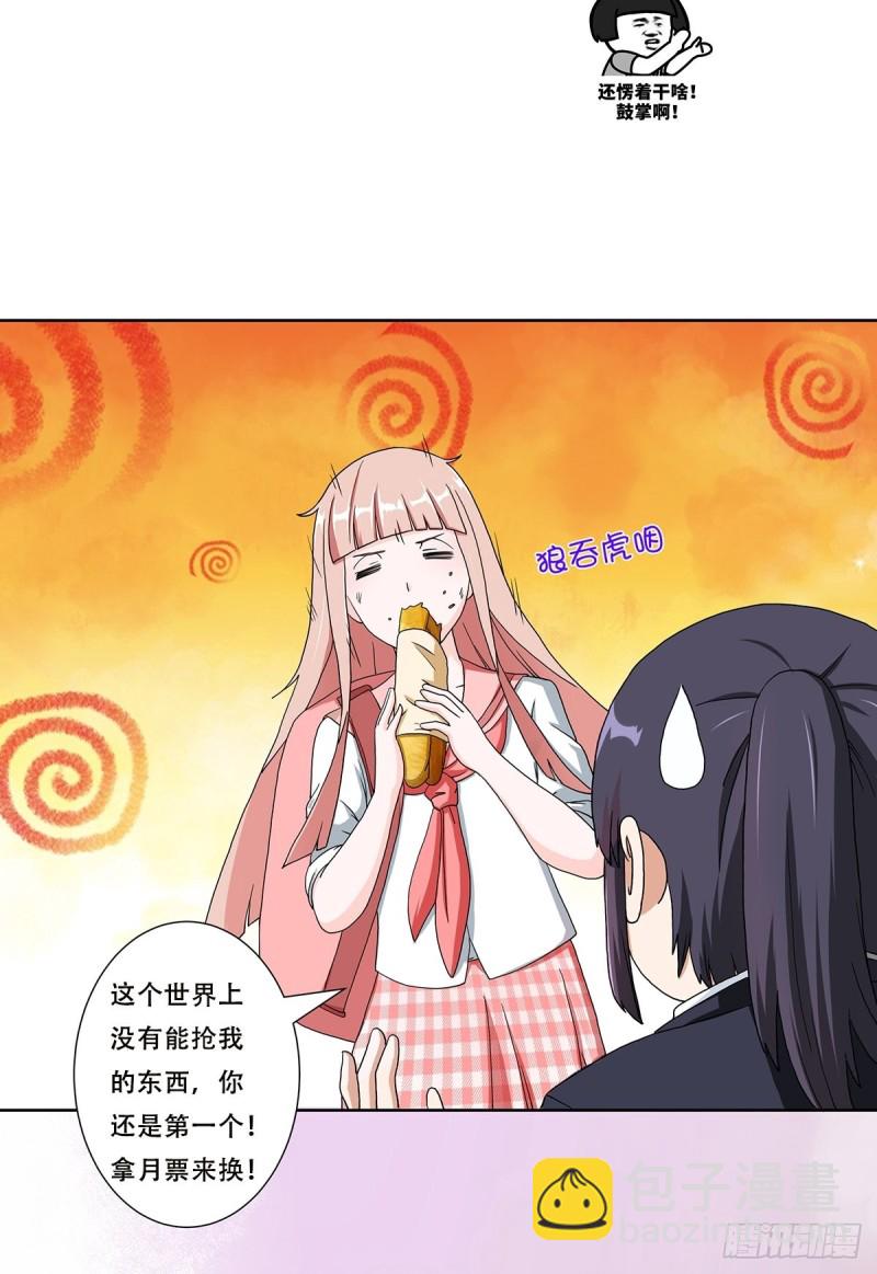 🍚修仙之人在都市（修仙修后宫） 第85话 问题才刚刚开始 第24页