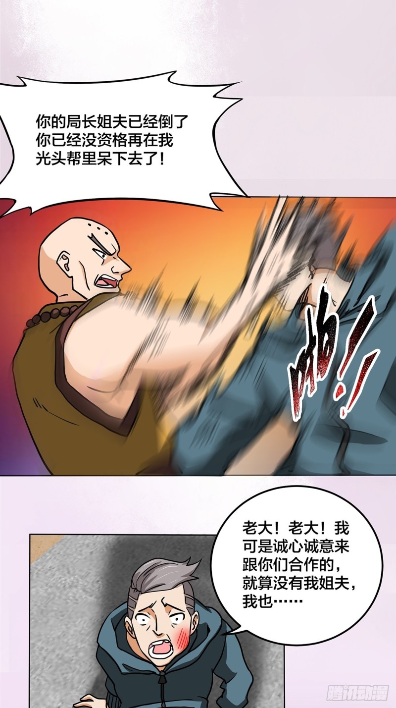 🍚修仙之人在都市（修仙修后宫） 第87话 圣女的引诱？ 第10页