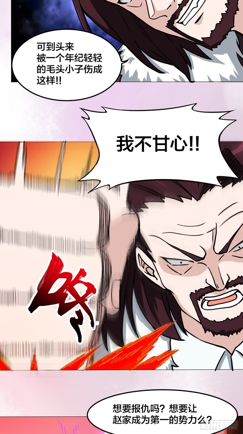 🍚修仙之人在都市（修仙修后宫） 第87话 圣女的引诱？ 第4页