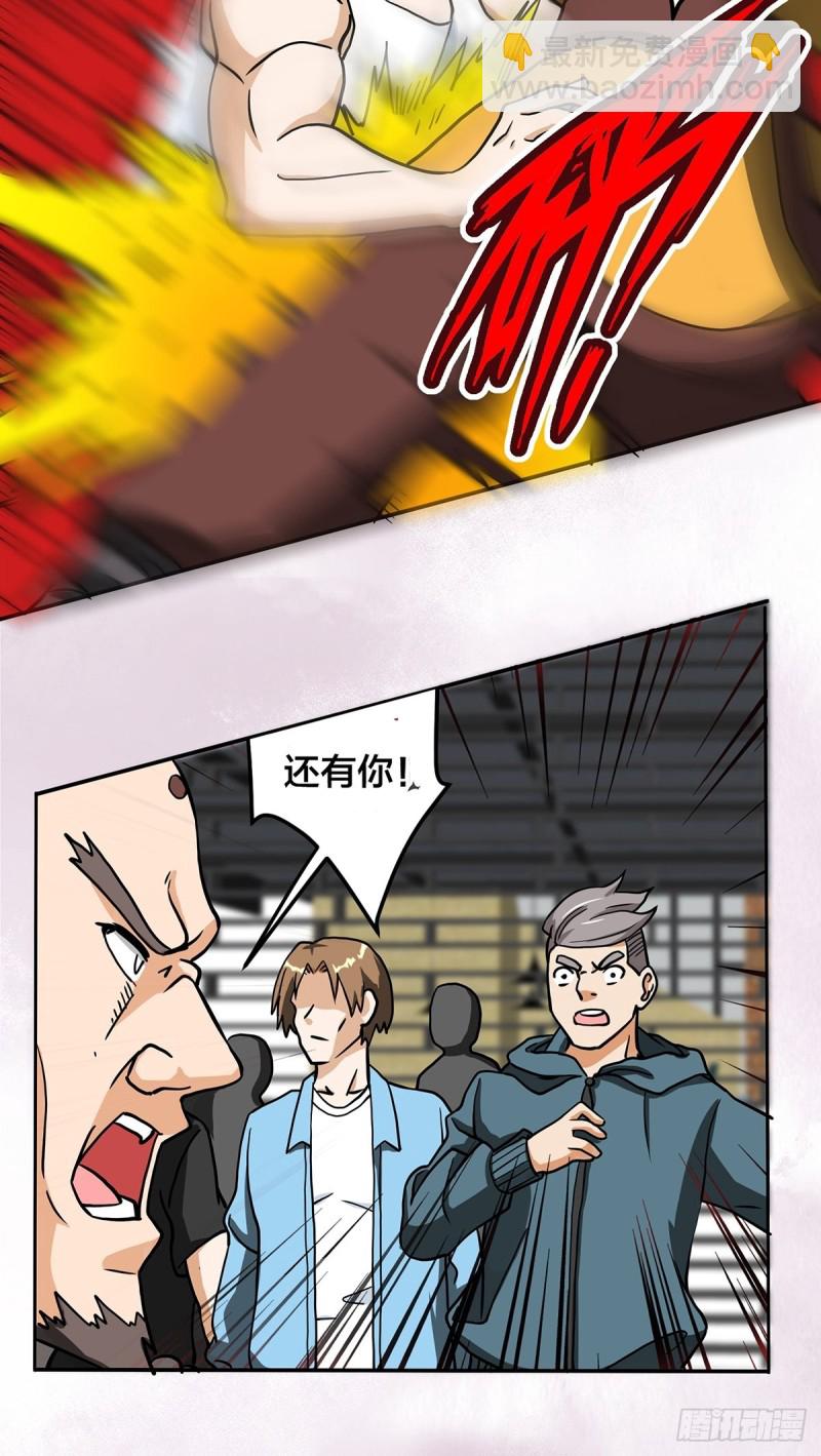 🍚修仙之人在都市（修仙修后宫） 第87话 圣女的引诱？ 第9页