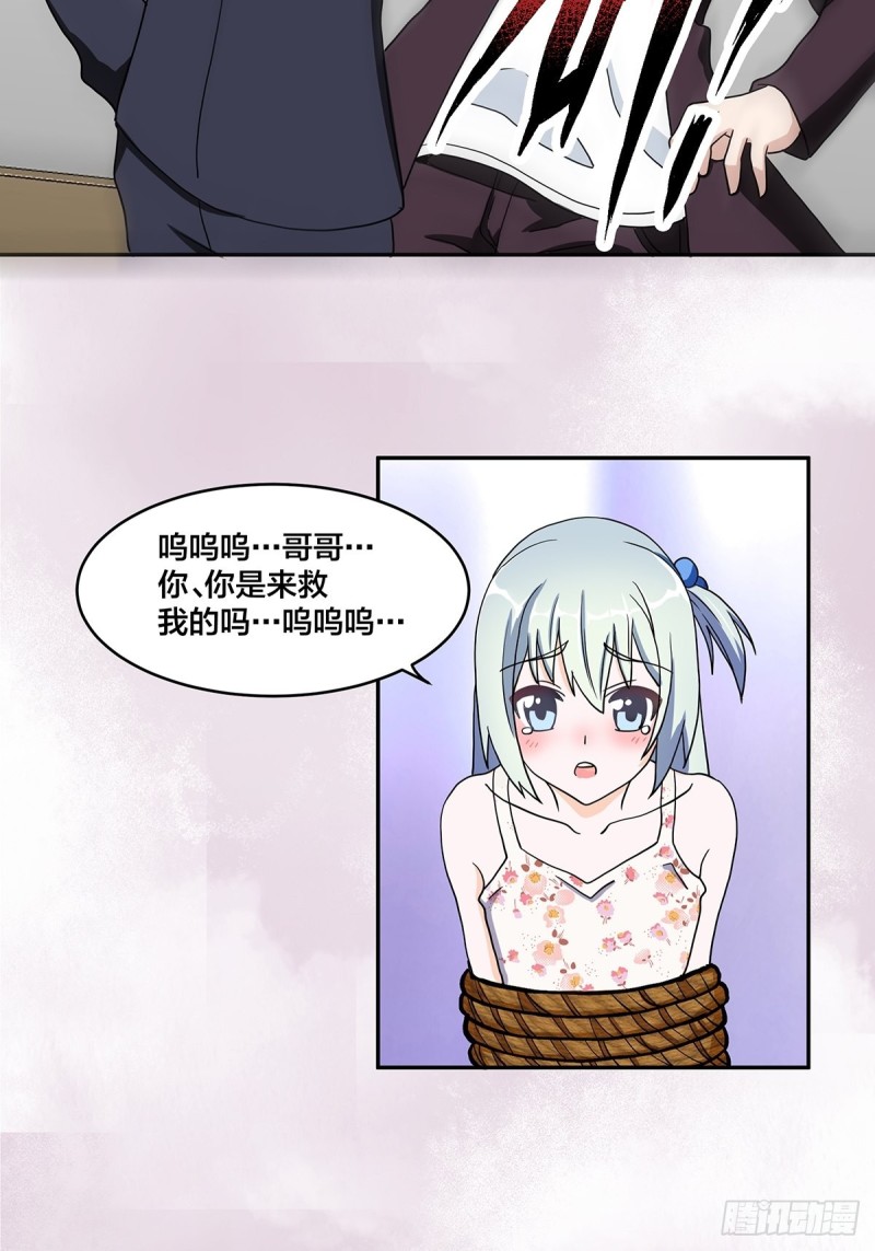 🍚修仙之人在都市（修仙修后宫） 第89话 螺旋反手自打脸 第12页
