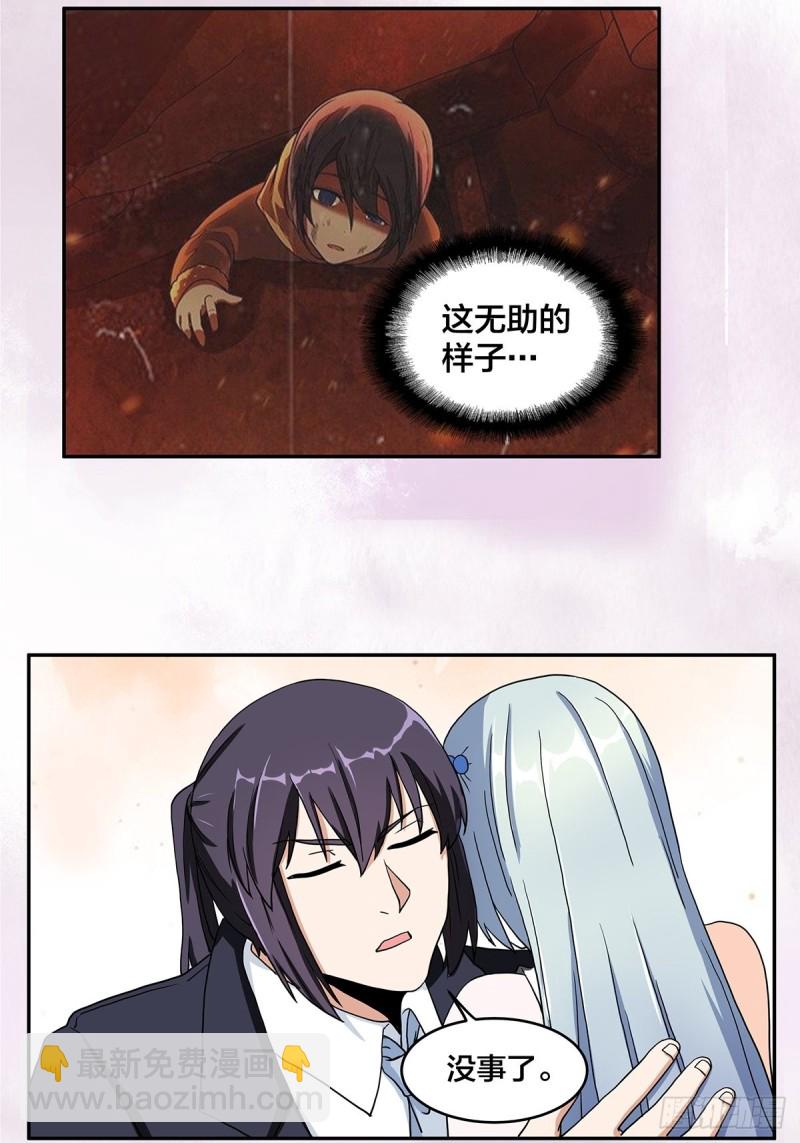 🍚修仙之人在都市（修仙修后宫） 第89话 螺旋反手自打脸 第13页