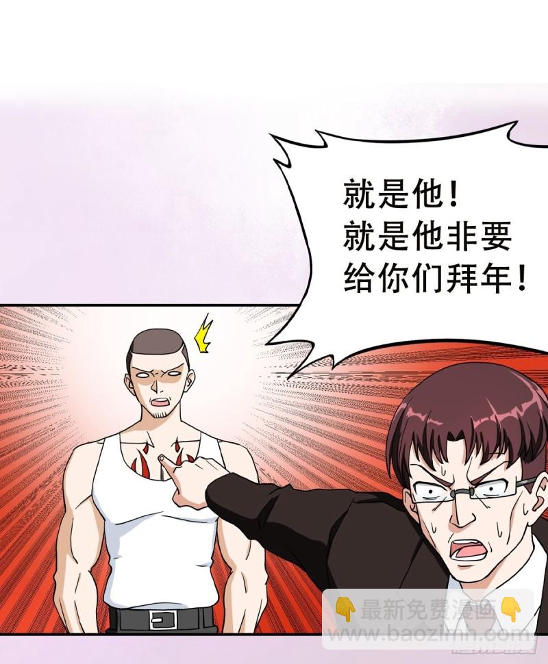 🍚修仙之人在都市（修仙修后宫） 第89话 螺旋反手自打脸 第20页
