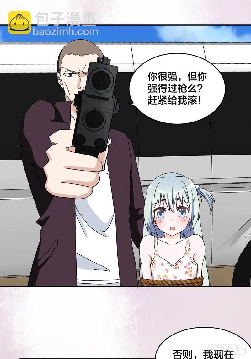 🍚修仙之人在都市（修仙修后宫） 第89话 螺旋反手自打脸 第8页