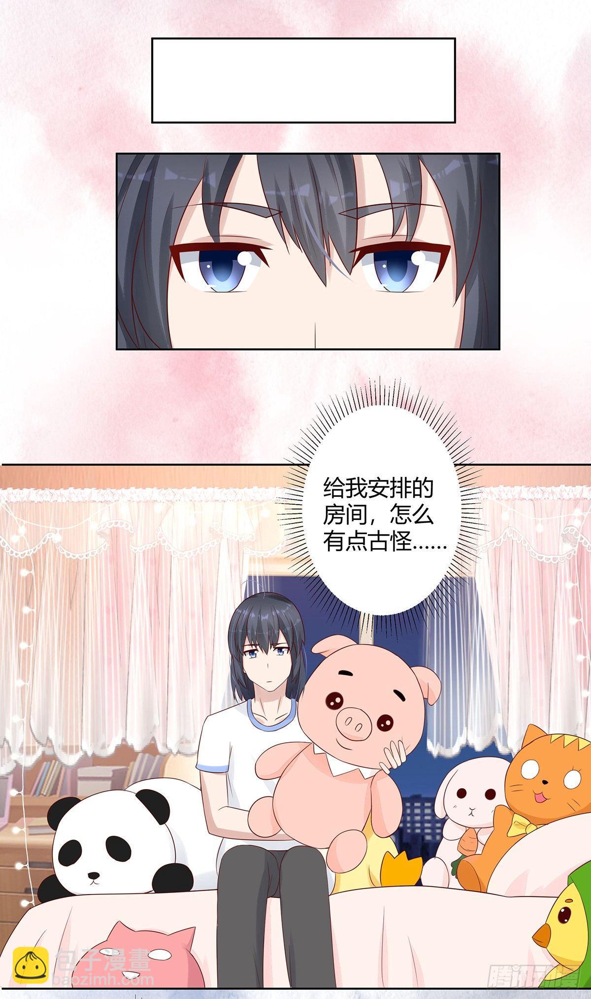 🍚修仙之人在都市（修仙修后宫） 第9话 这房间和我气质很配？ 第14页