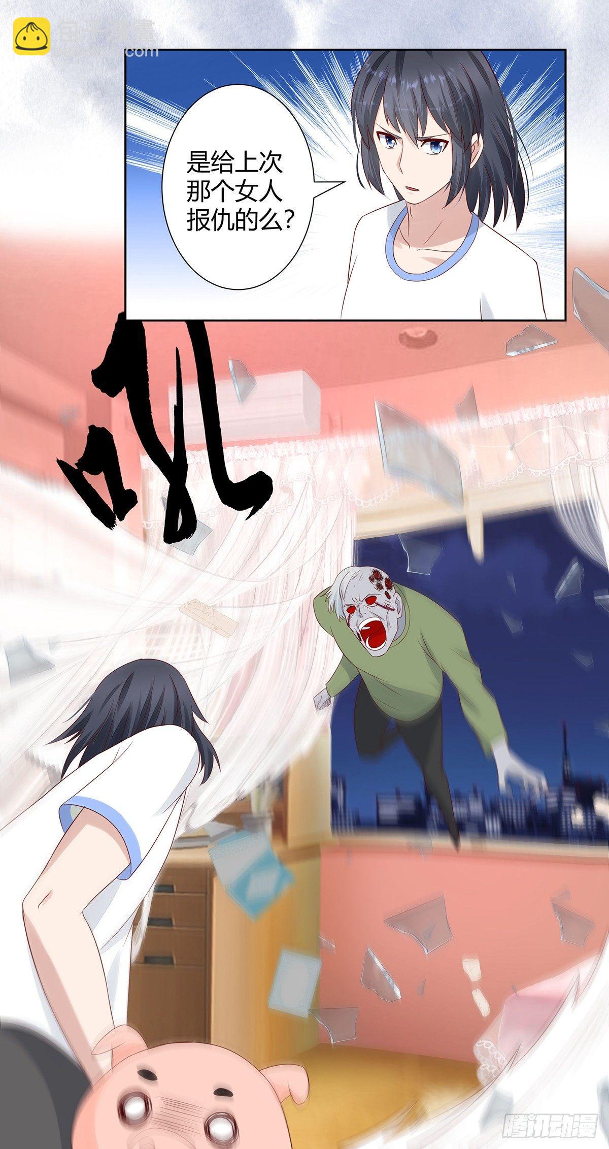 🍚修仙之人在都市（修仙修后宫） 第9话 这房间和我气质很配？ 第16页