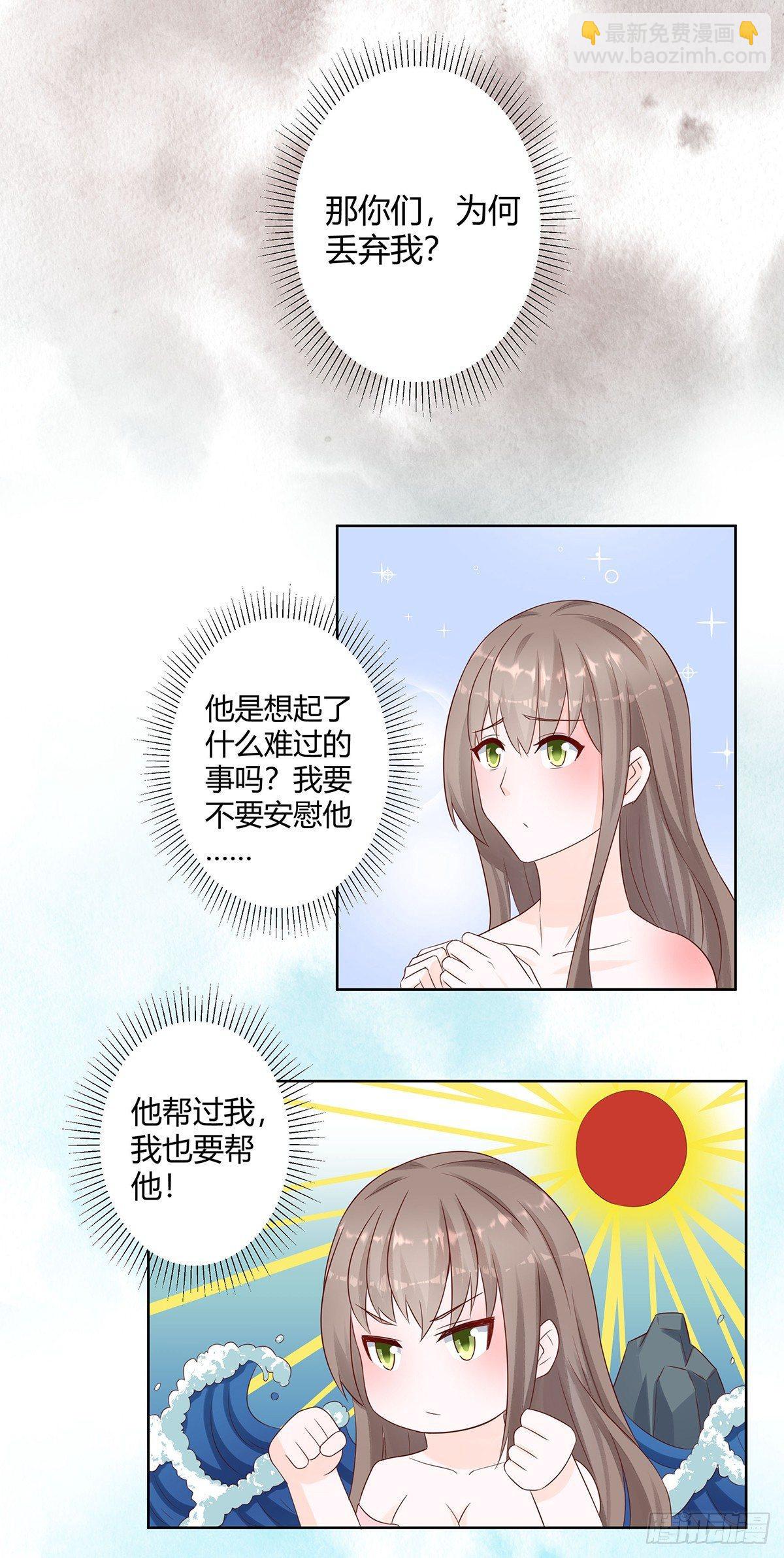 🍚修仙之人在都市（修仙修后宫） 第9话 这房间和我气质很配？ 第3页