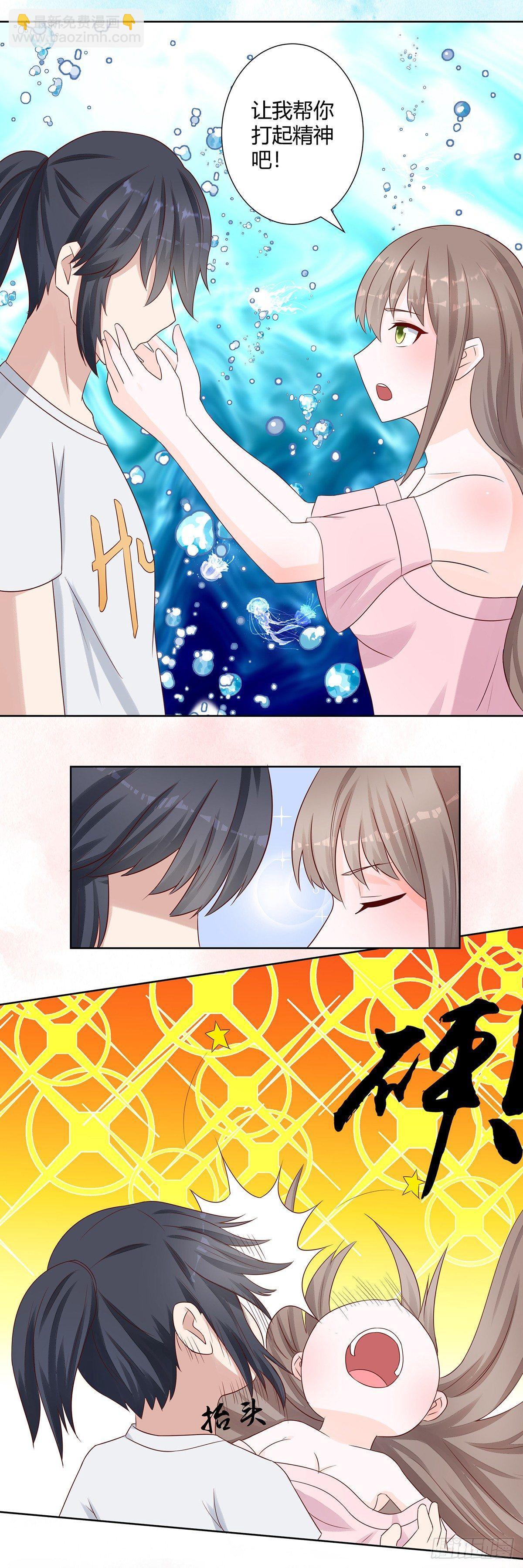 🍚修仙之人在都市（修仙修后宫） 第9话 这房间和我气质很配？ 第4页