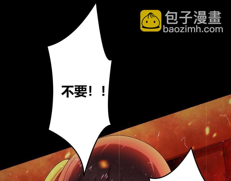 🍚修仙之人在都市（修仙修后宫） 第2话 第1话 下山遇妙人 第11页