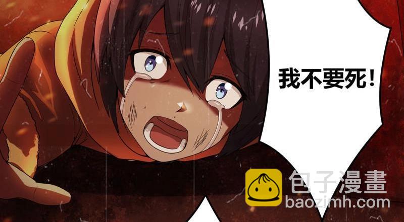 🍚修仙之人在都市（修仙修后宫） 第2话 第1话 下山遇妙人 第12页