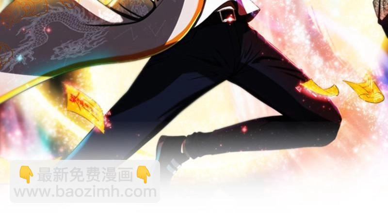 🍚修仙之人在都市（修仙修后宫） 第2话 第1话 下山遇妙人 第2页