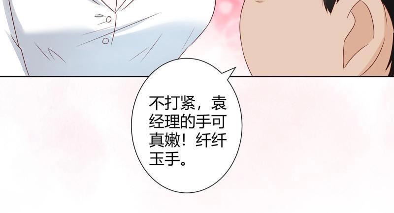 🍚修仙之人在都市（修仙修后宫） 第12话 第11话 搞砸了大生意 第34页