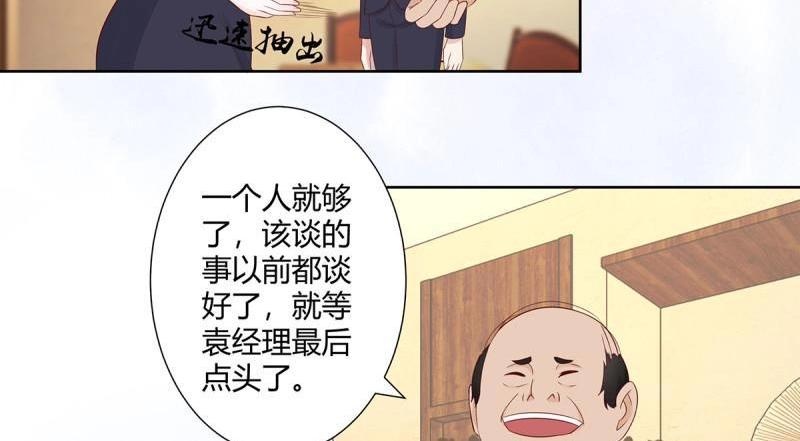 🍚修仙之人在都市（修仙修后宫） 第12话 第11话 搞砸了大生意 第36页