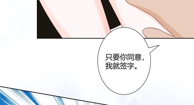 🍚修仙之人在都市（修仙修后宫） 第12话 第11话 搞砸了大生意 第40页