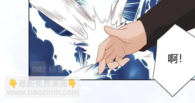 🍚修仙之人在都市（修仙修后宫） 第12话 第11话 搞砸了大生意 第43页