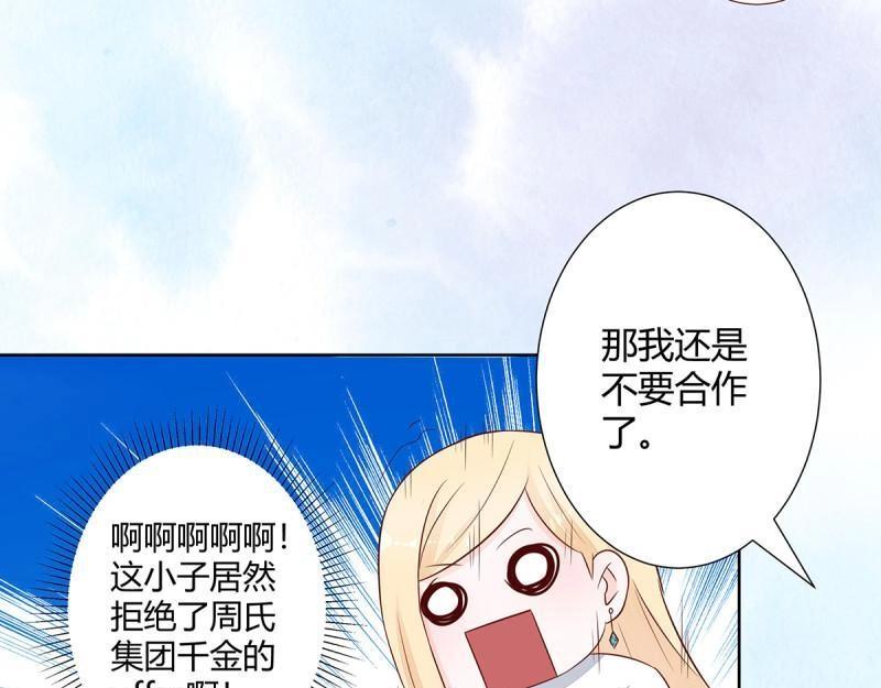 🍚修仙之人在都市（修仙修后宫） 第14话 第13话 他果然是富二代吧！ 第12页