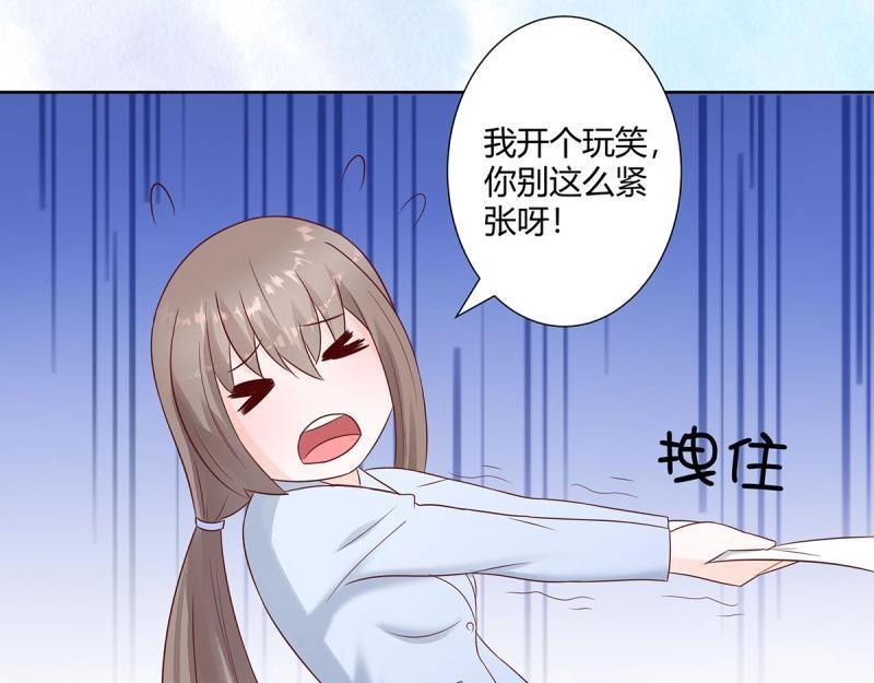 🍚修仙之人在都市（修仙修后宫） 第14话 第13话 他果然是富二代吧！ 第14页