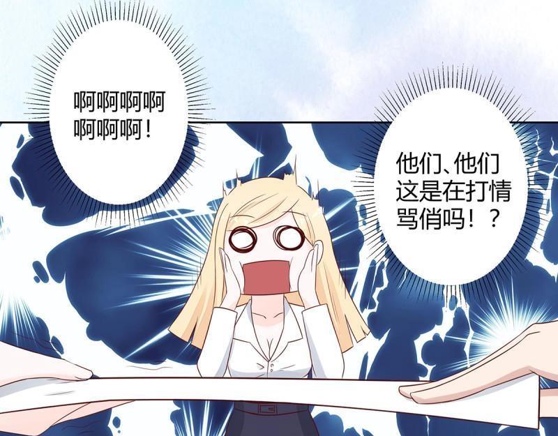 🍚修仙之人在都市（修仙修后宫） 第14话 第13话 他果然是富二代吧！ 第16页