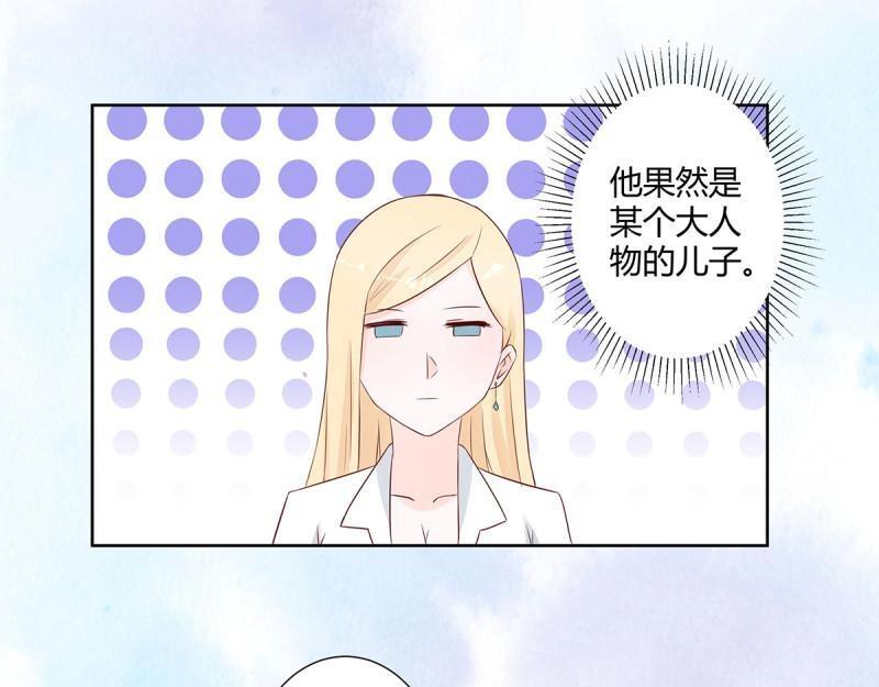 🍚修仙之人在都市（修仙修后宫） 第14话 第13话 他果然是富二代吧！ 第19页