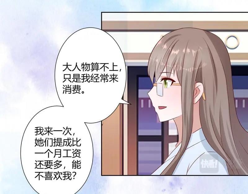🍚修仙之人在都市（修仙修后宫） 第14话 第13话 他果然是富二代吧！ 第38页