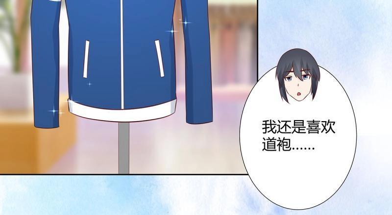 🍚修仙之人在都市（修仙修后宫） 第14话 第13话 他果然是富二代吧！ 第40页