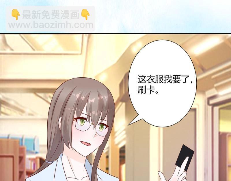 🍚修仙之人在都市（修仙修后宫） 第14话 第13话 他果然是富二代吧！ 第49页