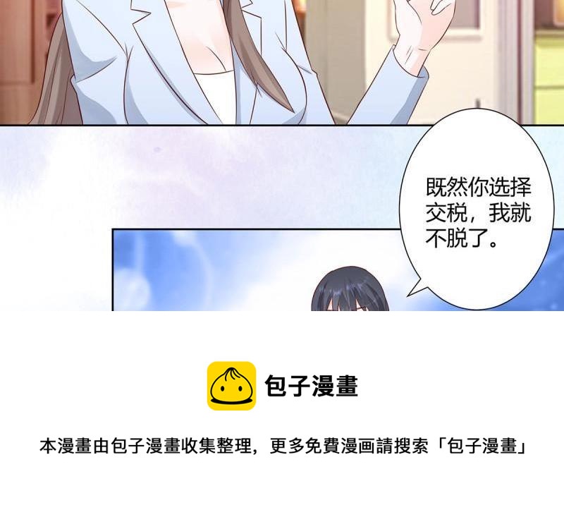 🍚修仙之人在都市（修仙修后宫） 第14话 第13话 他果然是富二代吧！ 第50页