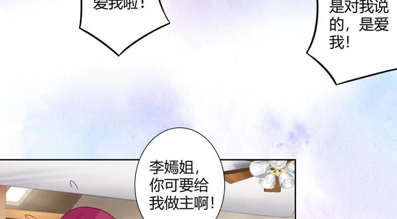 🍚修仙之人在都市（修仙修后宫） 第16话 第15话 我来了结因果！ 第20页