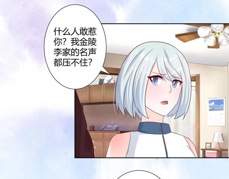 🍚修仙之人在都市（修仙修后宫） 第16话 第15话 我来了结因果！ 第22页