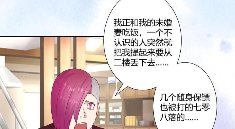 🍚修仙之人在都市（修仙修后宫） 第16话 第15话 我来了结因果！ 第23页