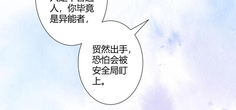 🍚修仙之人在都市（修仙修后宫） 第16话 第15话 我来了结因果！ 第27页