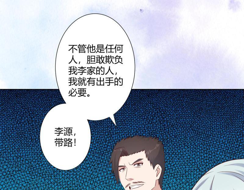 🍚修仙之人在都市（修仙修后宫） 第16话 第15话 我来了结因果！ 第28页