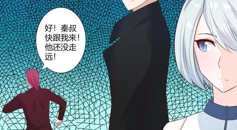 🍚修仙之人在都市（修仙修后宫） 第16话 第15话 我来了结因果！ 第29页