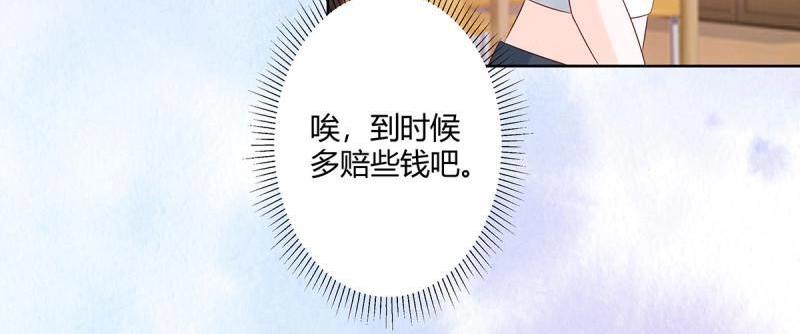 🍚修仙之人在都市（修仙修后宫） 第16话 第15话 我来了结因果！ 第32页