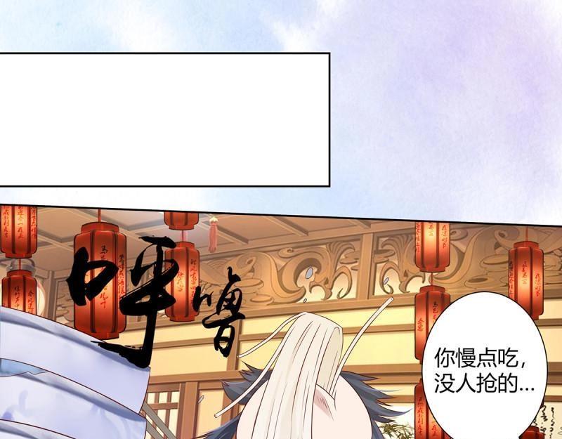 🍚修仙之人在都市（修仙修后宫） 第16话 第15话 我来了结因果！ 第33页