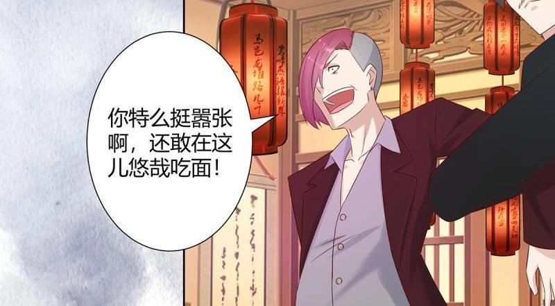 🍚修仙之人在都市（修仙修后宫） 第16话 第15话 我来了结因果！ 第41页