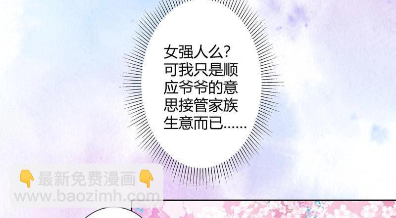 🍚修仙之人在都市（修仙修后宫） 第16话 第15话 我来了结因果！ 第5页