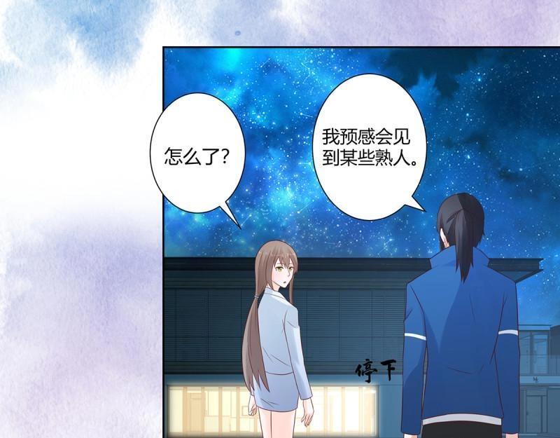 🍚修仙之人在都市（修仙修后宫） 第18话 第17话 世事莫测无常 第12页