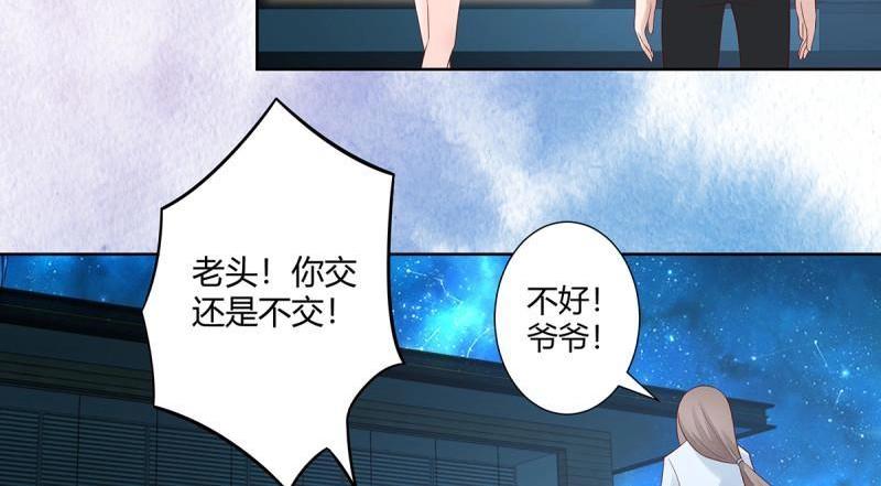 🍚修仙之人在都市（修仙修后宫） 第18话 第17话 世事莫测无常 第13页