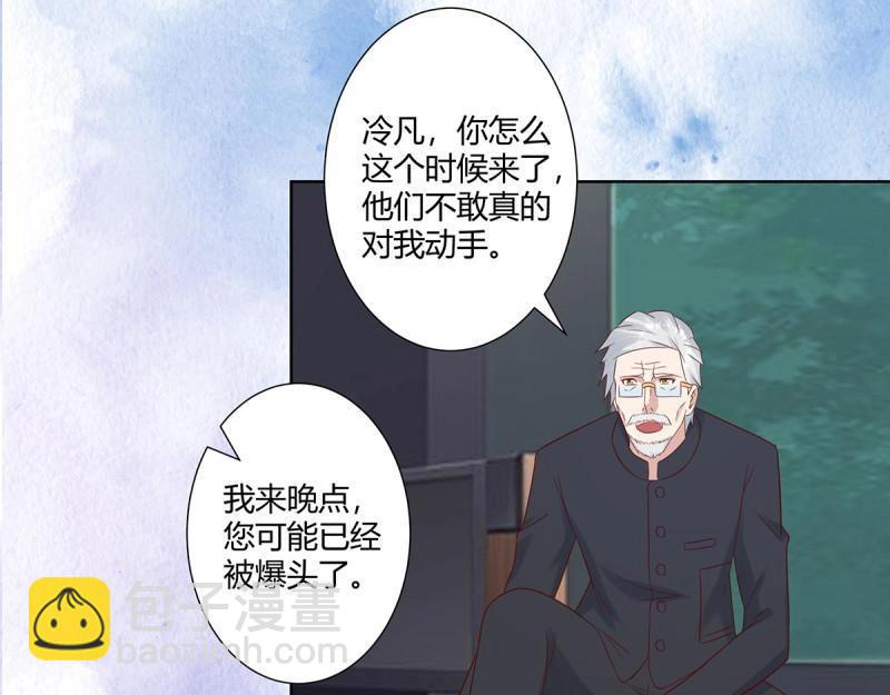 🍚修仙之人在都市（修仙修后宫） 第18话 第17话 世事莫测无常 第23页