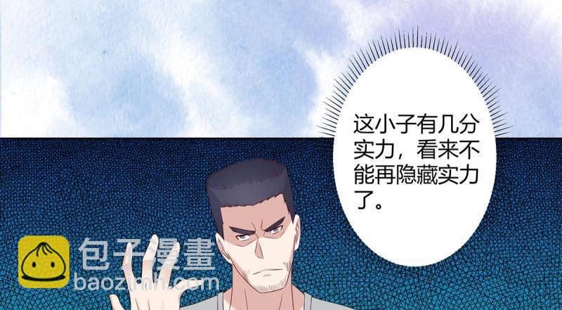 🍚修仙之人在都市（修仙修后宫） 第18话 第17话 世事莫测无常 第30页