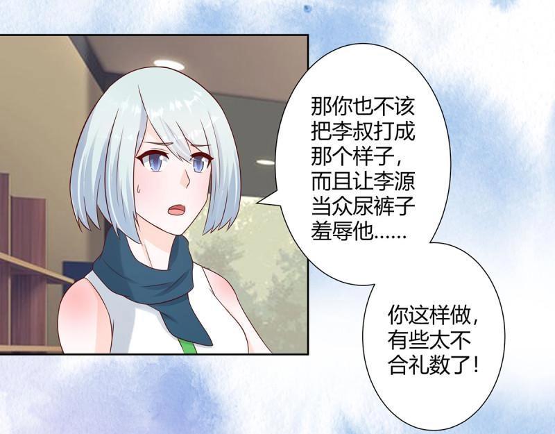 🍚修仙之人在都市（修仙修后宫） 第18话 第17话 世事莫测无常 第42页