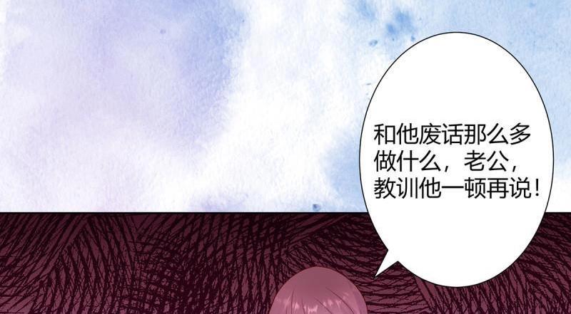 🍚修仙之人在都市（修仙修后宫） 第18话 第17话 世事莫测无常 第43页