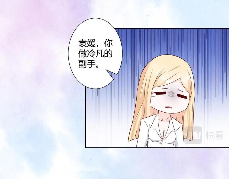 🍚修仙之人在都市（修仙修后宫） 第20话 第19话 庆功宴会 第14页