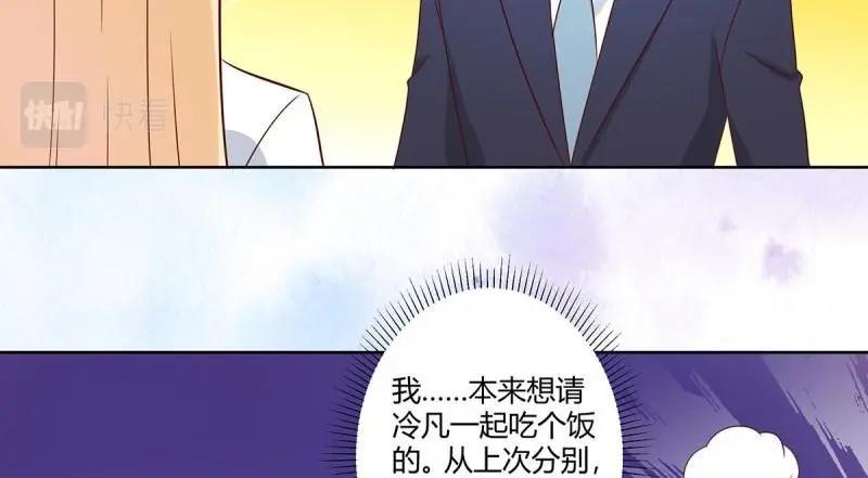 🍚修仙之人在都市（修仙修后宫） 第20话 第19话 庆功宴会 第25页